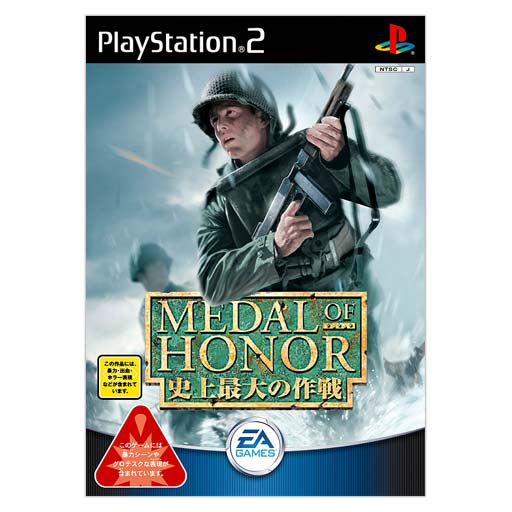 Medal of Honor: Frontline image 1