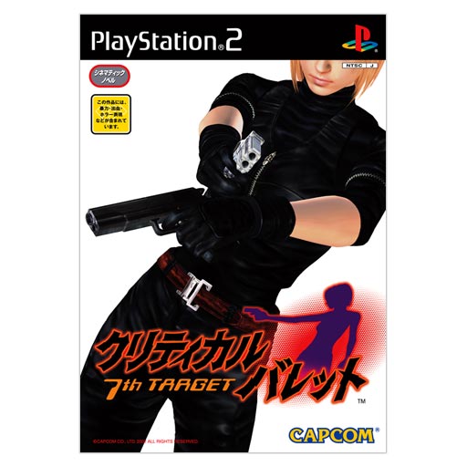 Critical Bullet: 7th Target image 1