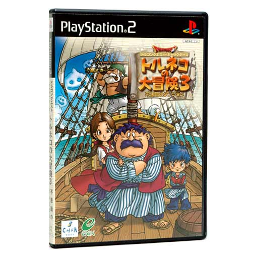 Dragon Quest Characters: Torneko no Daiboiken 3: Fushigi no Dungeon image 1
