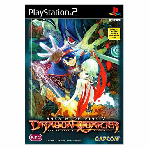 Breath of Fire V: Dragon Quarter image 1