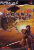 Rygar: The Legendary Adventure (Chinese Version) thumbnail 1