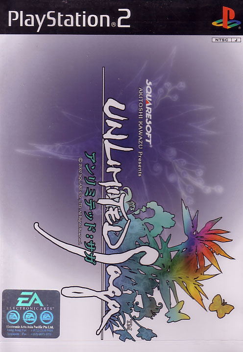 Unlimited SaGa image 1