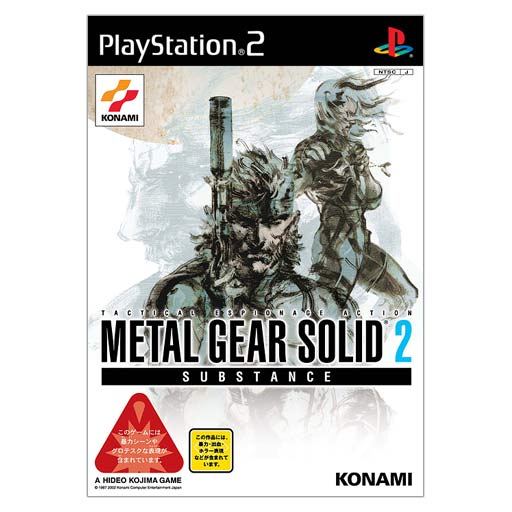 Metal Gear Solid 2: Substance for PlayStation 2