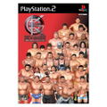 King of Colosseum: All Japan X New Japan X Pancrase thumbnail 1