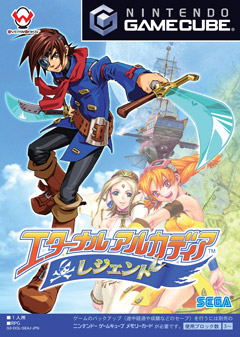 Eternal Arcadia Legends image 1