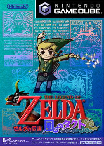 The Legend of Zelda: Kaze no Takuto image 1
