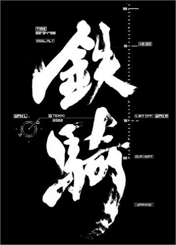 Tekki image 1