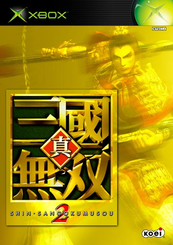 Shin Sangoku Musou 2 image 1
