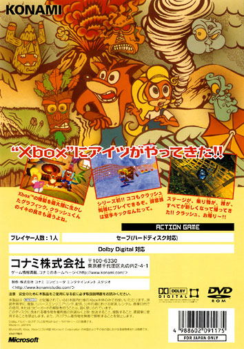 Crash Bandicoot 4 - Sakuretu! Majin Power image 2
