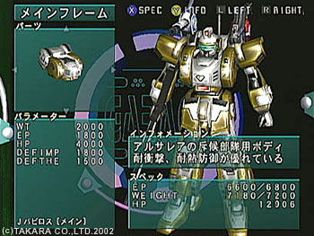 Panzer Frame J-Phoenix+ image 4