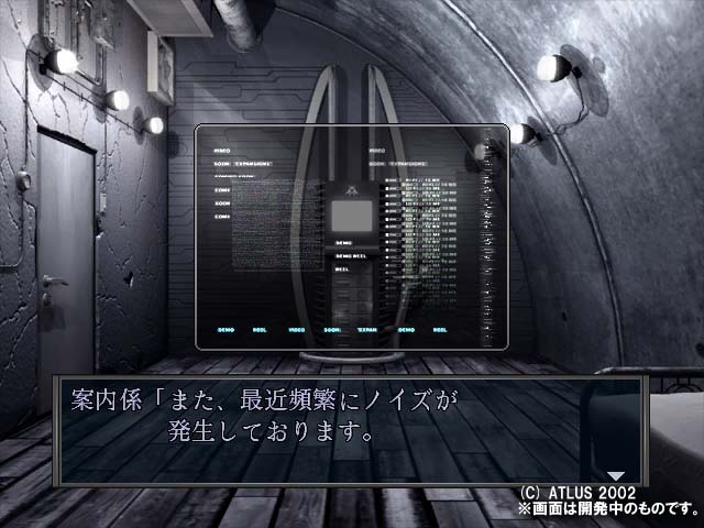 Shin Megami Tensei Nine image 3