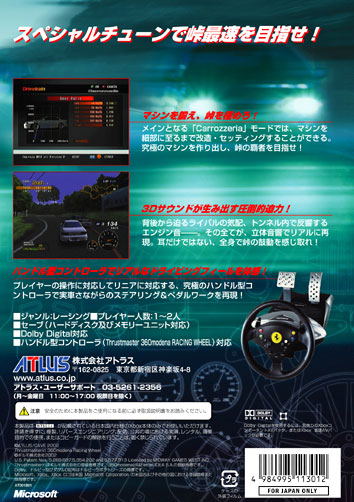 Touge R image 2