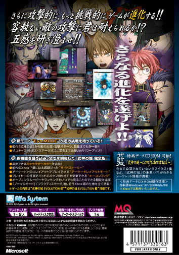 The Castle of Shikigami / Shikigami No Shiro Evolution (Blue Cover) image 2