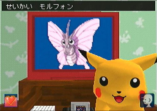 Hey You, Pikachu! image 3