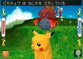 Hey You, Pikachu! thumbnail 4