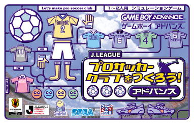 J-League Pro Soccer Club o Tsukurou! Advance image 1