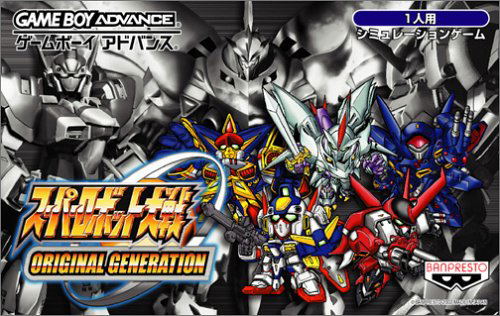 Super Robot Taisen: Original Generation image 1