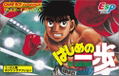 Hajime no Ippo: The Fighting! thumbnail 1