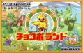Chocobo Land - A game of Dice thumbnail 1