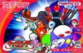 Uchuu Daisakusen Chocovader: Uchuu kara no Shinryakusha thumbnail 1