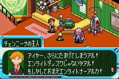 Uchuu Daisakusen Chocovader: Uchuu kara no Shinryakusha image 4