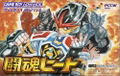 Fighting Spirits Heat thumbnail 1