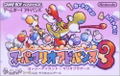 Super Mario Advance 3: Yoshi's Island thumbnail 1