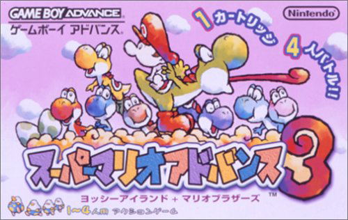 Super Mario Advance 3: Yoshi's Island image 1