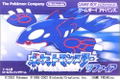 Pokemon: Sapphire Version thumbnail 1