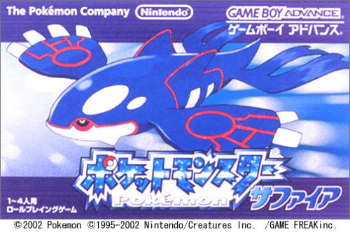 Pokemon: Sapphire Version image 1