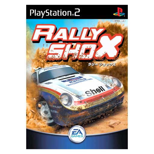 Rally Shox image 1