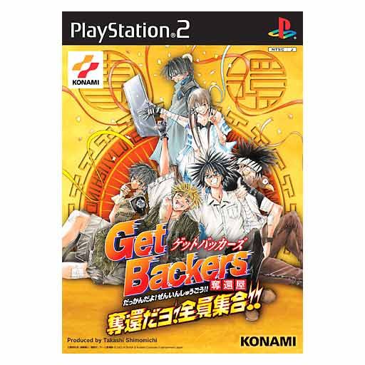 Fiche du jeu GetBackers Dakkanya sur Sony Playstation - Le Musee des Jeux  Video