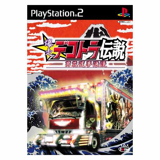 Dekotora Art Truck Battle 3 image 1