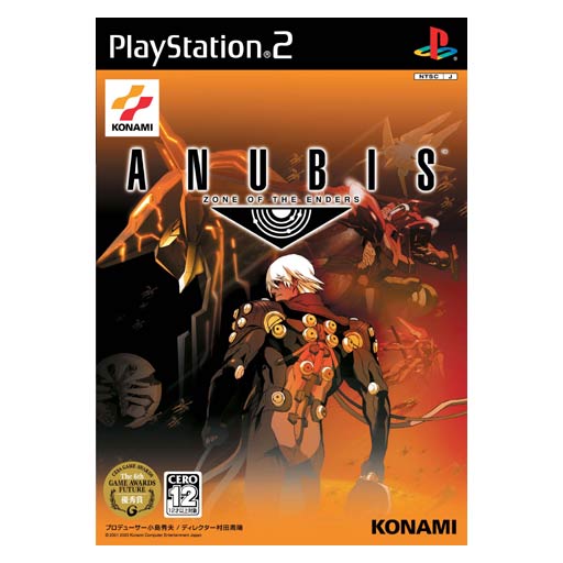 Anubis Zone of the Enders - The 2nd Runner image 1