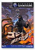 Godzilla: Destroy All Monsters Melee_