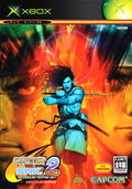 Capcom vs. SNK 2 EO thumbnail 1