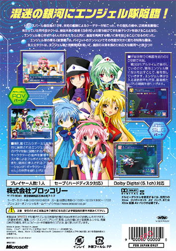 GALAXY ANGEL EX アクセサリー BOX Galaxy Angel para Xbox
