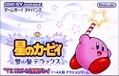 Kirby: Nightmare in Dream Land thumbnail 1