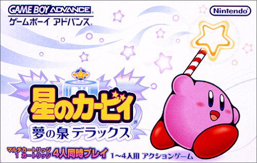 Kirby: Nightmare in Dream Land image 1