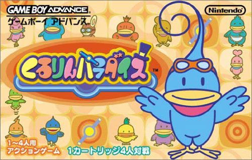 Kuru Kururin Paradise image 1