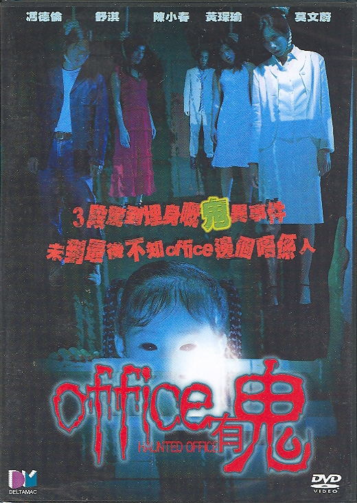 Haunted Office image 1