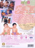 Mighty Baby thumbnail 2