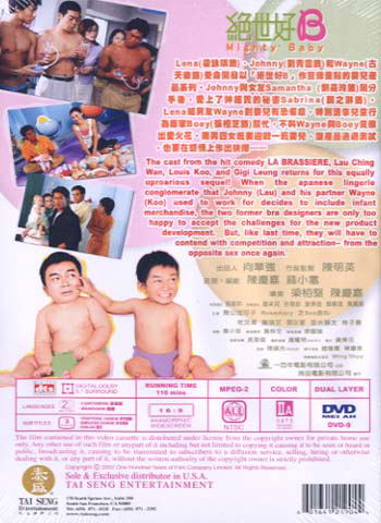 Mighty Baby image 2