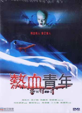 New Blood image 1
