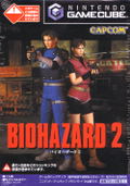 BioHazard 2 thumbnail 1