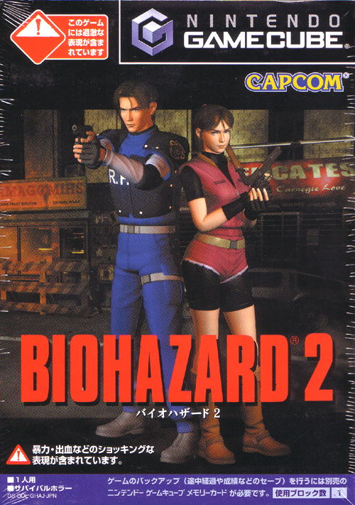 BioHazard 2 image 1