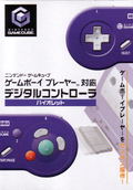 Digital Controller - Indigo/Purple thumbnail 2
