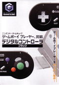 Digital Controller (Black) thumbnail 2