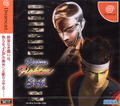 Virtua Fighter 3tb thumbnail 1