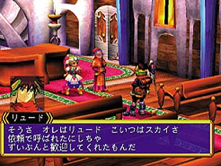 Grandia II image 3
